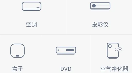 遥控精灵app亮点 遥控精灵app亮点