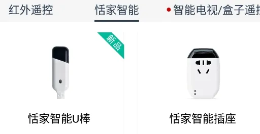 遥控精灵app简介 遥控精灵app简介