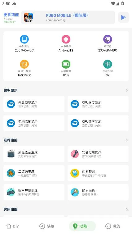 游龙工具箱app安卓 游龙工具箱app安卓