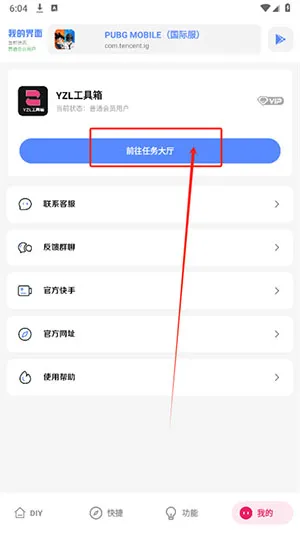 游龙工具箱9.8正式版怎么使用 游龙工具箱9.8正式版怎么使用