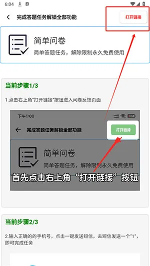 游龙工具箱9.8正式版怎么使用 游龙工具箱9.8正式版怎么使用