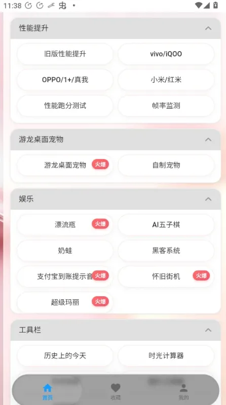 游龙工具箱9.0 beta2内测版截图2