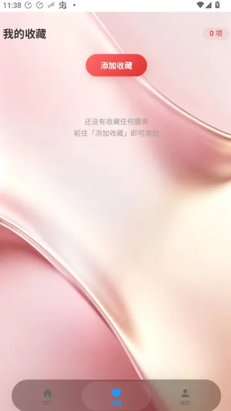 游龙工具箱9.0 beta2内测版截图1