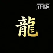 游龙工具箱内测版