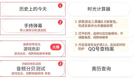 游龙工具箱内测版 游龙工具箱内测版