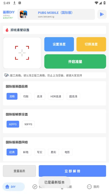 游龙安全工具箱最新版(亚洲龙工具箱）截图1