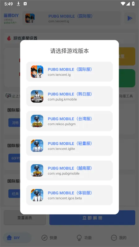 游龙安全工具箱最新版(亚洲龙工具箱）截图3