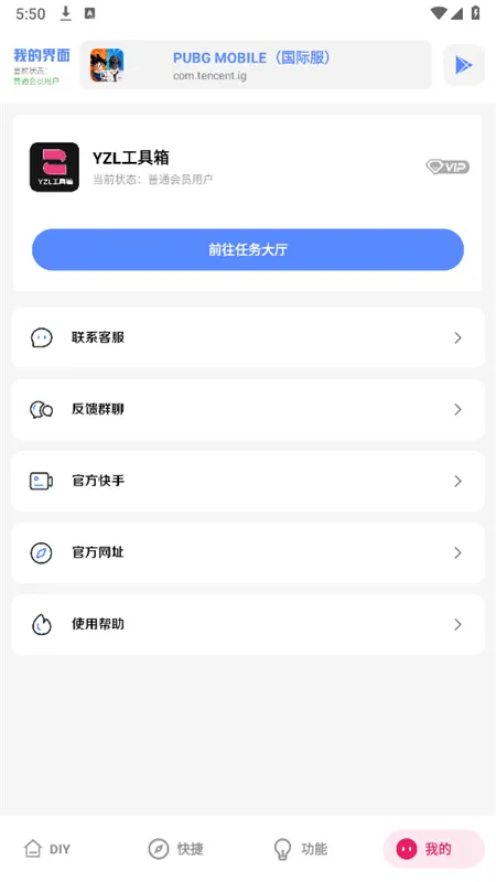 游龙安全工具箱最新版(亚洲龙工具箱）截图2