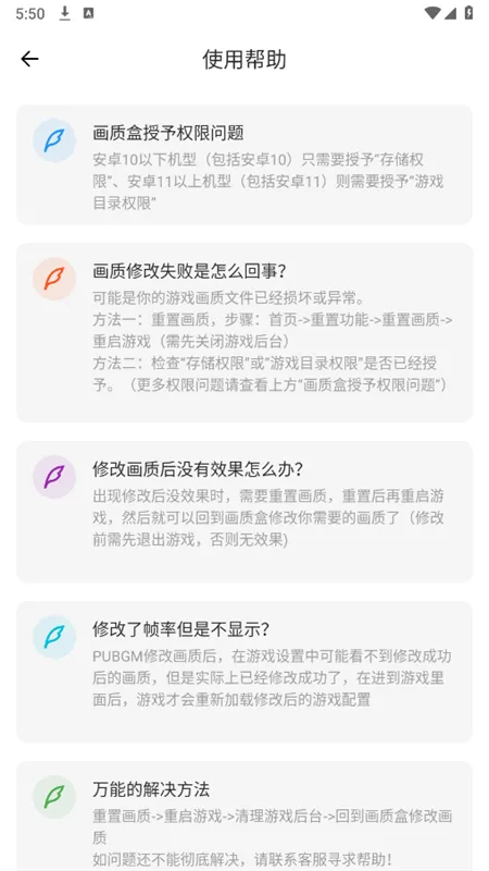 游龙安全工具箱最新版(亚洲龙工具箱）截图6