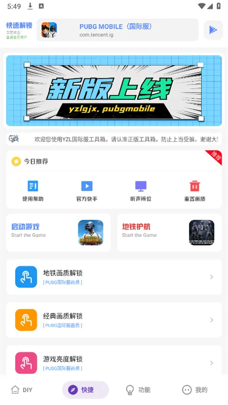 游龙安全工具箱最新版(亚洲龙工具箱）截图7