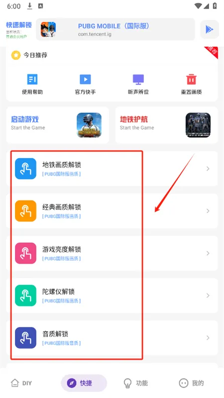 游龙安全工具箱怎么用 游龙安全工具箱怎么用