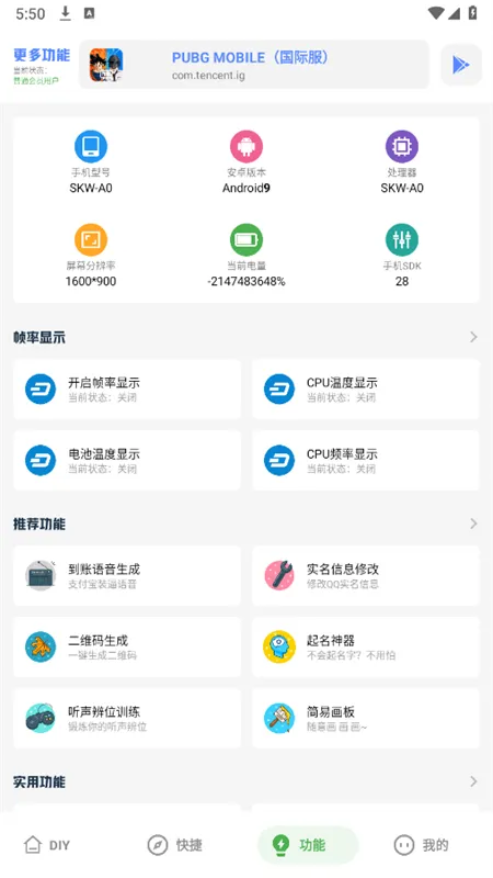 游龙安全工具箱怎么用 游龙安全工具箱怎么用