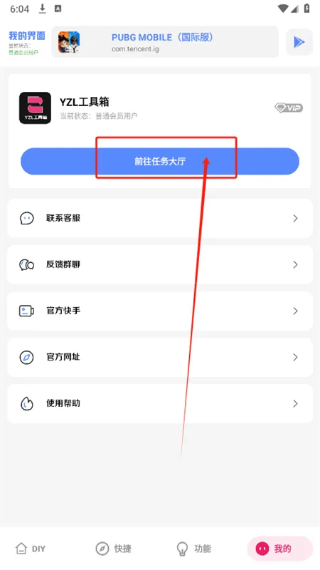 游龙安全工具箱怎么用 游龙安全工具箱怎么用