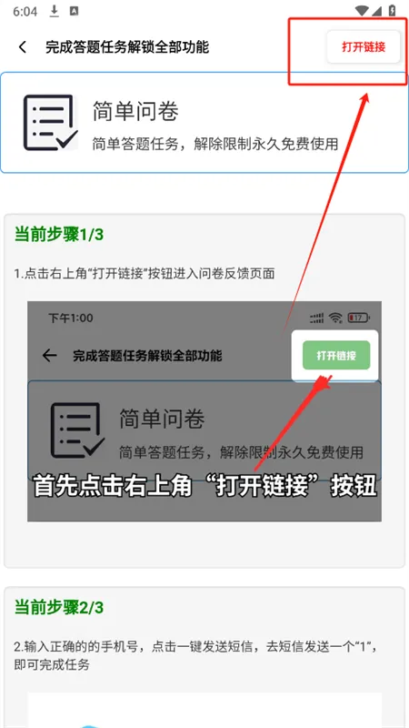 游龙安全工具箱怎么用 游龙安全工具箱怎么用