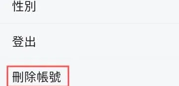 beemoai怎么删除账号 beemoai怎么删除账号