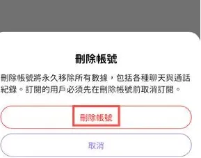 beemoai怎么删除账号 beemoai怎么删除账号