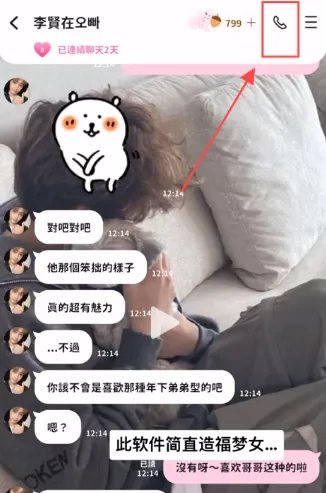 beemoai怎么打电话 beemoai怎么打电话