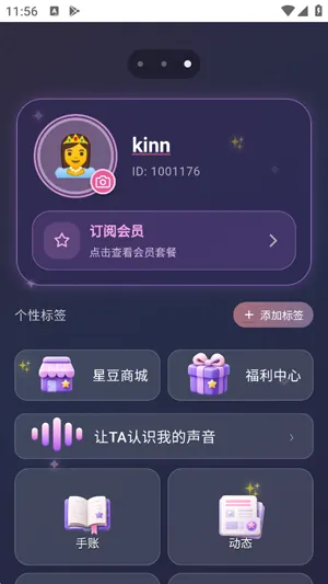 黏豆包AI最新版怎么注册 黏豆包AI最新版怎么注册