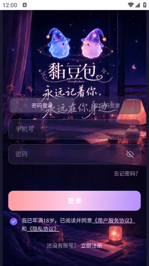 黏豆包AI最新版怎么注册 黏豆包AI最新版怎么注册