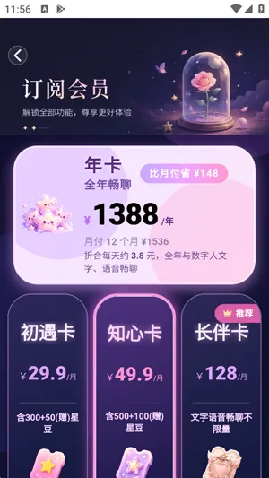 黏豆包AI最新版哪些特点 黏豆包AI最新版哪些特点