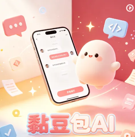 黏豆包AI 黏豆包AI