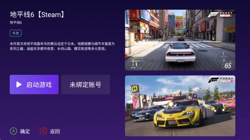 抖极云游APK安装包截图4