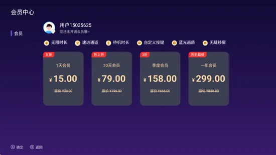 抖极云游怎么开通会员