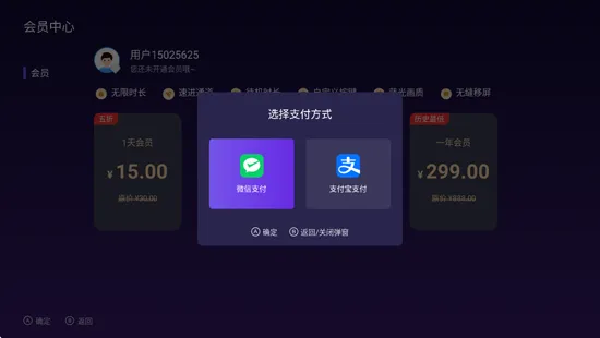抖极云游怎么开通会员