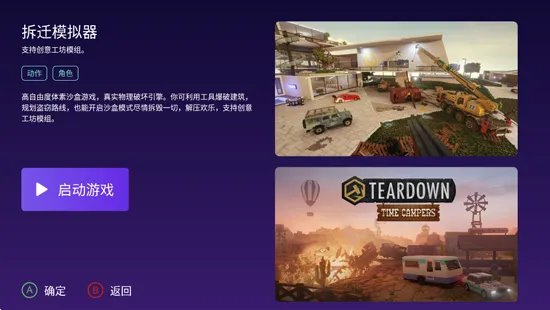 抖极云游APK安装包怎么样