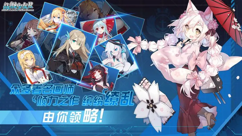 战舰少女R官方下载截图4