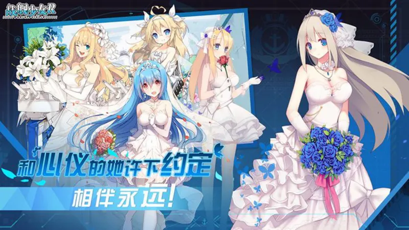 战舰少女R官方下载截图5