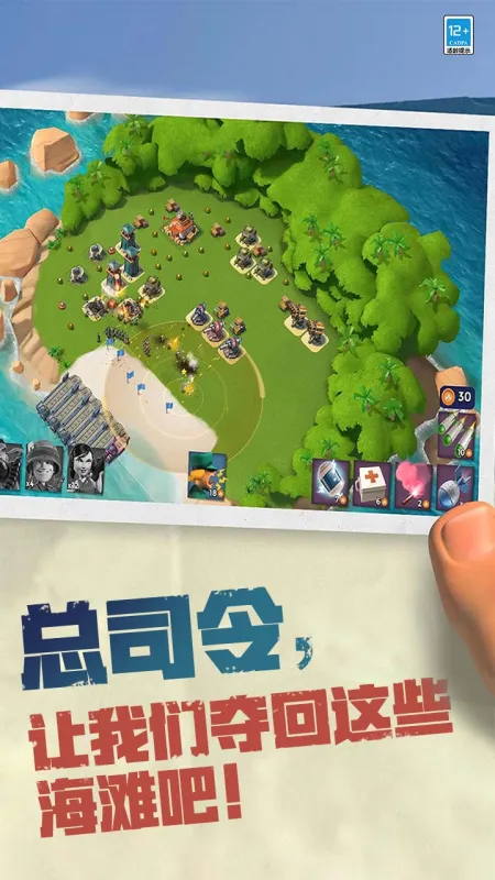 海岛奇兵官方下载截图1