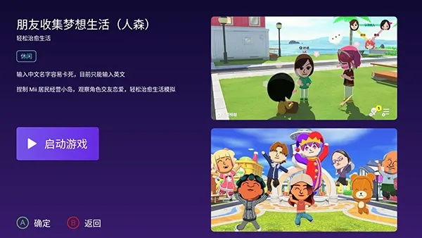 抖极云游APP怎么使用