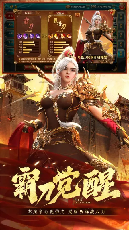 御龙在天手游官方下载截图1