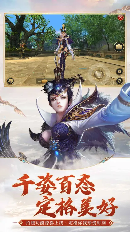 御龙在天手游官方下载截图3