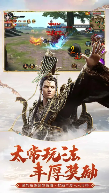 御龙在天手游官方下载截图4