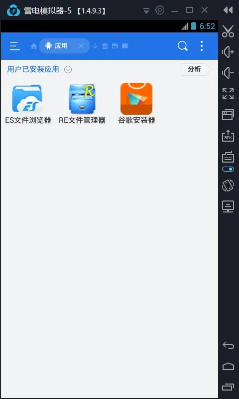 ES文件浏览器官方下载截图2