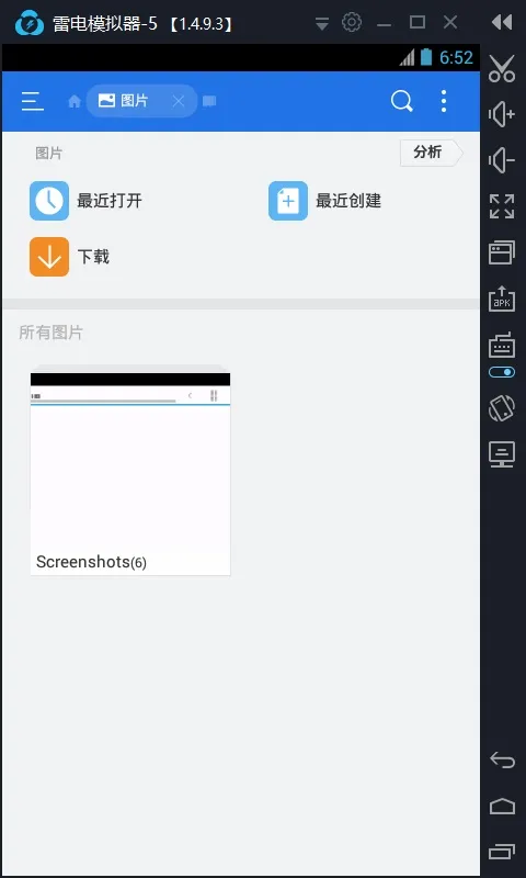 ES文件浏览器官方下载截图4