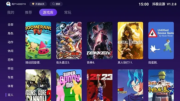 抖极云游电视版app免广告版截图1