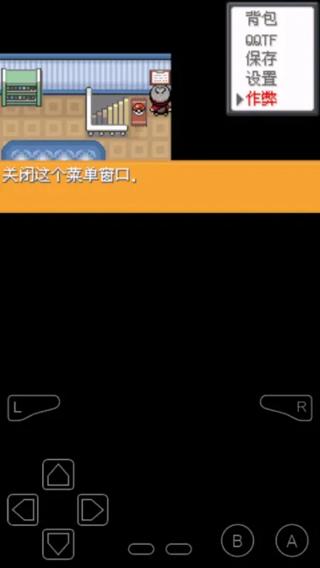 口袋妖怪剑盾10.0汉化版截图4