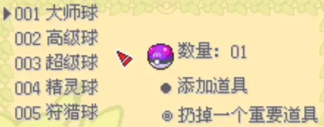1. 口袋妖怪剑盾10.0金手指版怎么玩