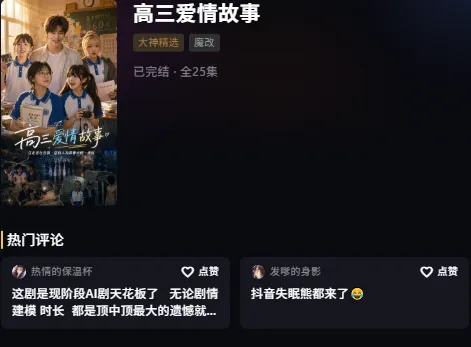 黄果魔改短剧怎么切换线路