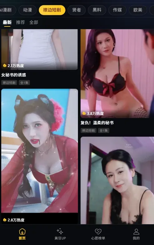 黄果魔改短剧完整版截图4