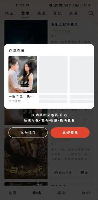 黄果魔改短剧软件使用教程