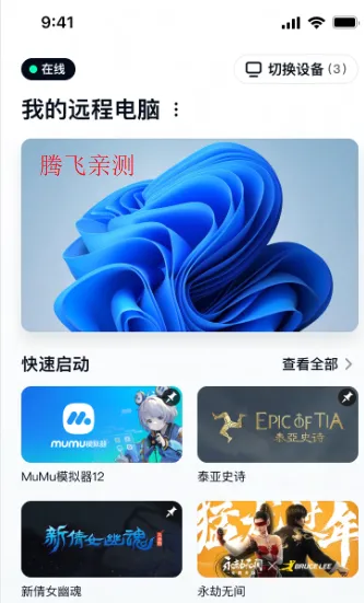 Gameviewer怎么用 Gameviewer怎么用