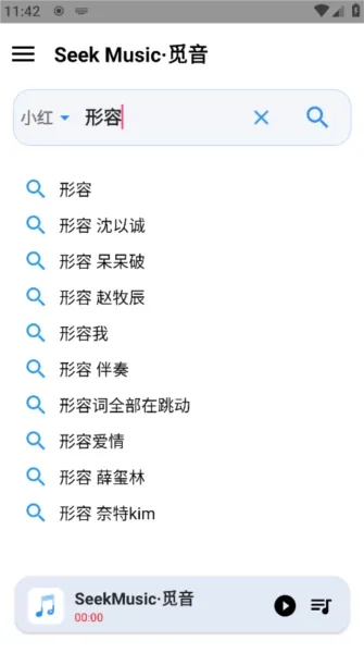 seekmusic觅音怎么听音乐 seekmusic觅音怎么听音乐