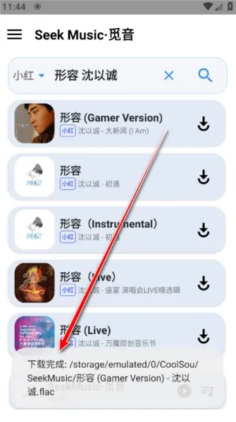 seekmusic觅音怎么听音乐 seekmusic觅音怎么听音乐