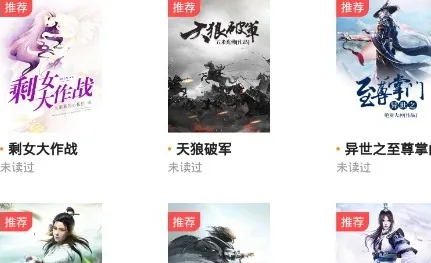 狂读小说 狂读小说