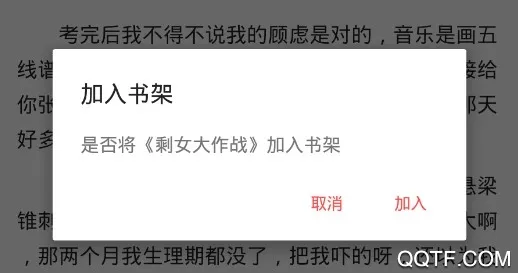 狂读小说App免费领手机是真的吗 狂读小说App免费领手机是真的吗