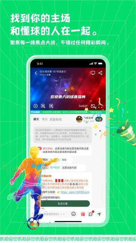 叭球直播和别的直播软件比，到底好在哪